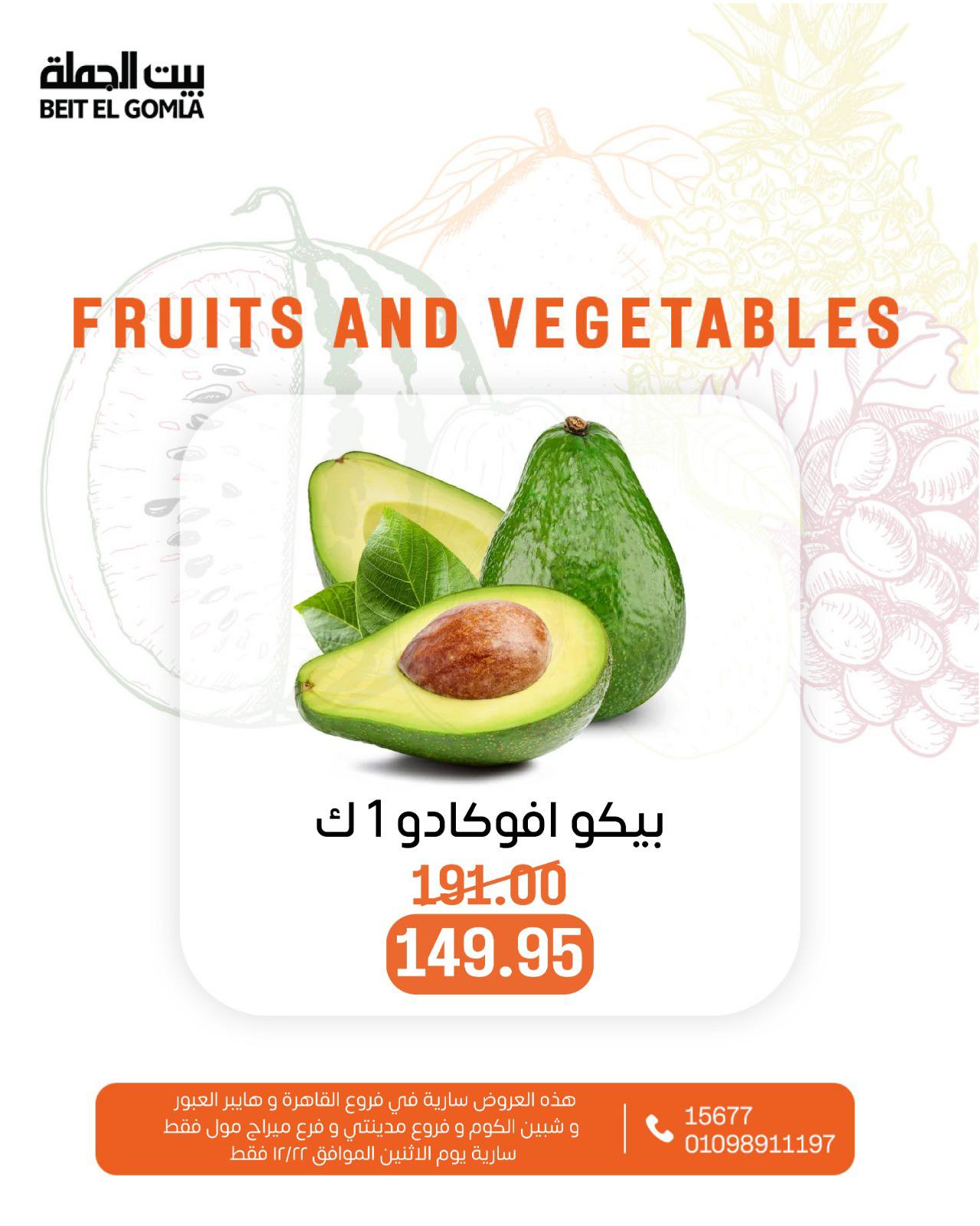 beit-elgomla offers from 22dec to 22dec 2025 عروض بيت الجملة من 22 ديسمبر حتى 22 ديسمبر 2025 صفحة رقم 4